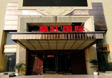 义乌商务KTV少爷哪家最开放-鼎红国际KTV消费价格玩乐点评