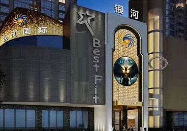 义乌KTV荤台花场男公关服务好-银河国际KTV花场消费点评